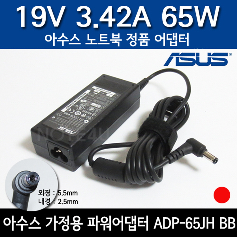 ASUS [ 아수스 ADP-60JH BB 정품 어댑터 ] 19V 3.42A 65W 5.5x2.5mm 충전기 아답타 아답터